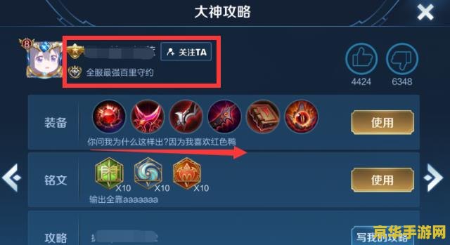 如何查看王者荣耀最坑对友