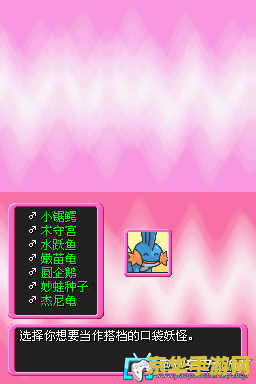 游戏名称：口袋妖怪极光石