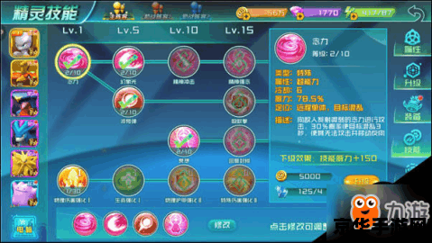游戏名称：口袋妖怪极光石