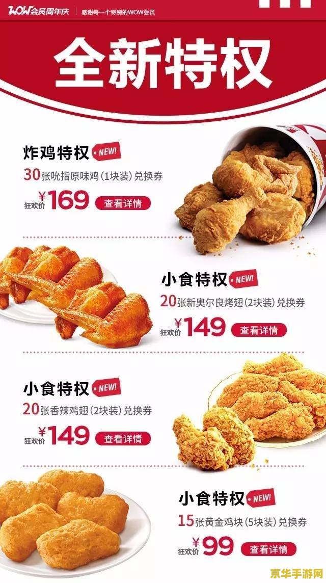 原神肯德基广州：游戏与美食的完美结合