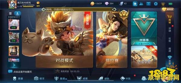 苹果王者荣耀如何充值方式 苹果王者荣耀充值方式