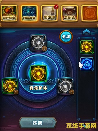仙剑奇侠传5技能书