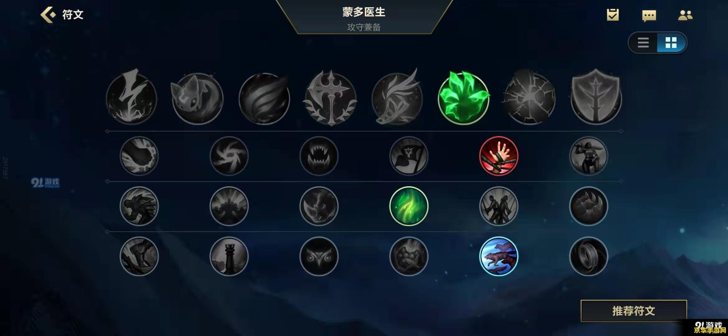 lol英雄联盟手游版本 英雄联盟手游版本：游戏玩法与特色分析