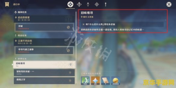 2022原神风神瞳分布 2022原神风神瞳分布