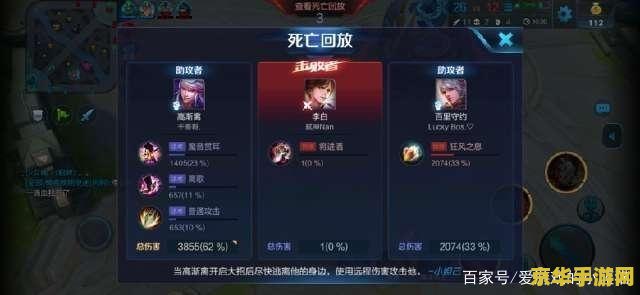 王者荣耀如何查看死亡回放