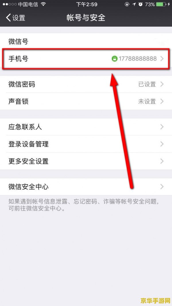 如何解除王者荣耀沉迷保护