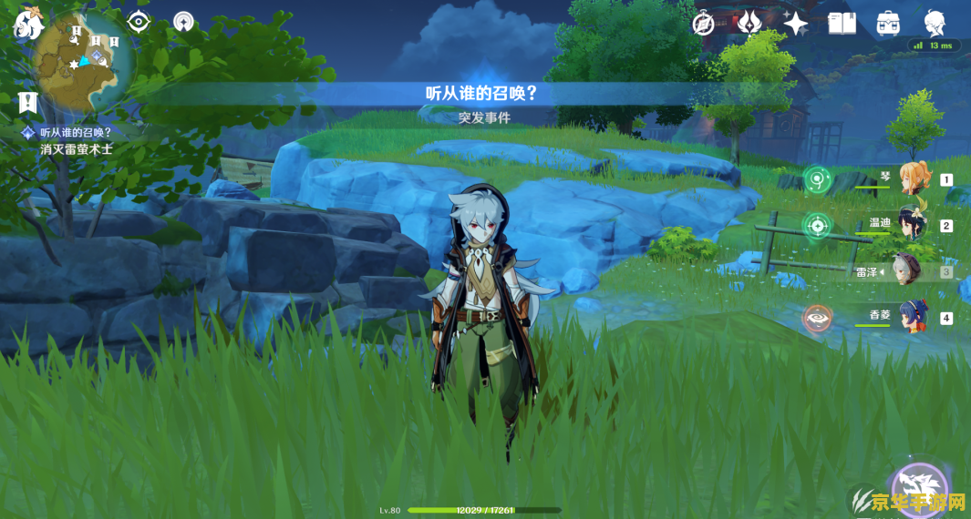 原神月光林地怎么去