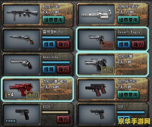 忍者村大战 游戏名称：忍者村大战