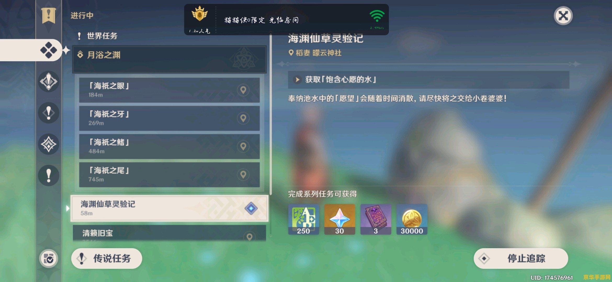 原神望泷村九宫格解密第三次 原神望泷村九宫格解密第三次