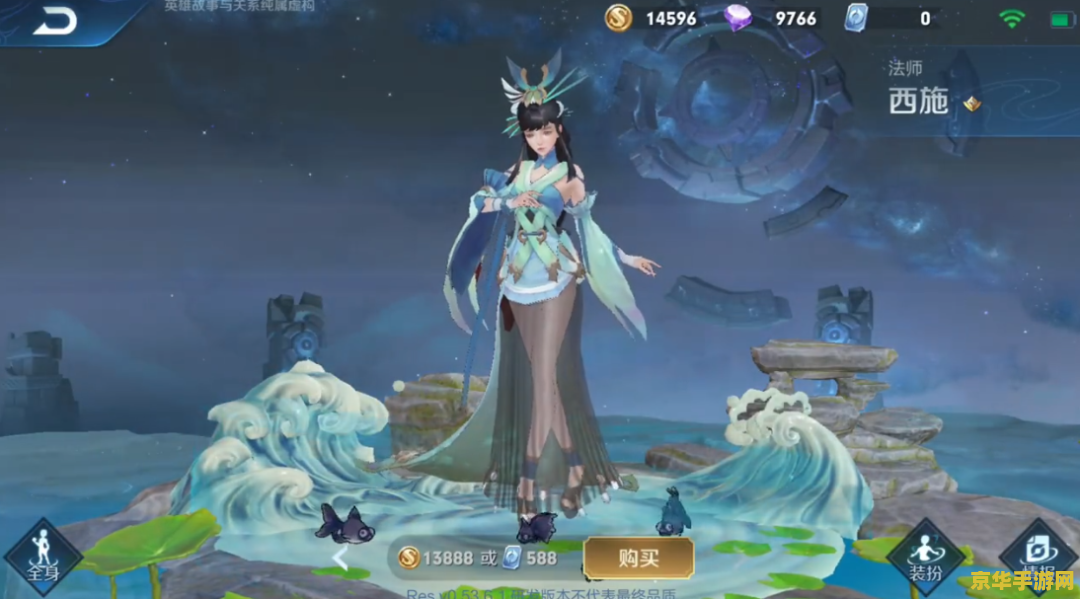 王者荣耀西施的欢迎会