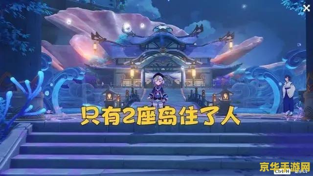 原神恒动械化第五关 恒动械化第五关：深海遗迹的挑战
