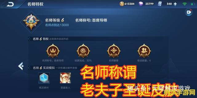 王者荣耀如何查看师徒关系