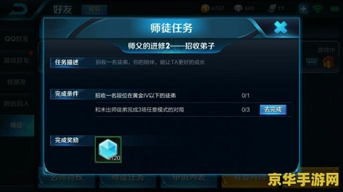 王者荣耀如何成为师傅 王者荣耀：如何成为师傅