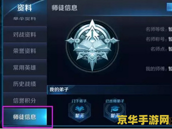 王者荣耀如何成为师傅 王者荣耀：如何成为师傅