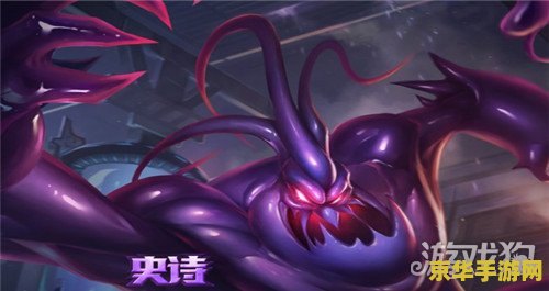 lol扎克出装 ：英雄联盟扎克出装攻略