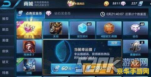 **斗战神移动狐狸加点全攻略**