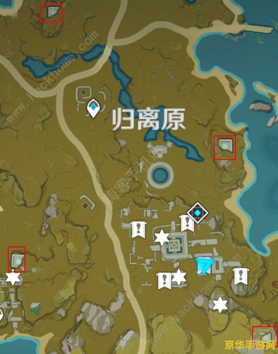 原神归离的最后的遗迹