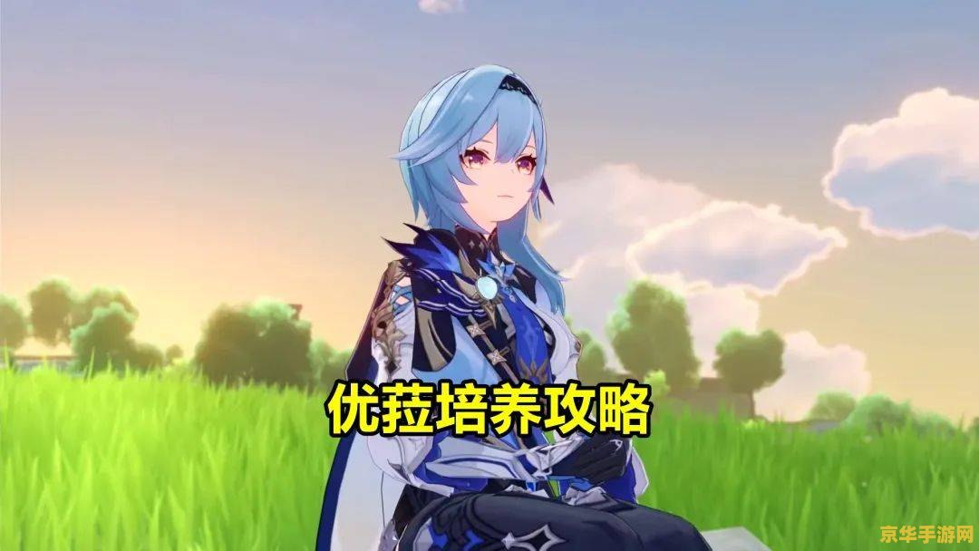 原神优菈圣遗物武器