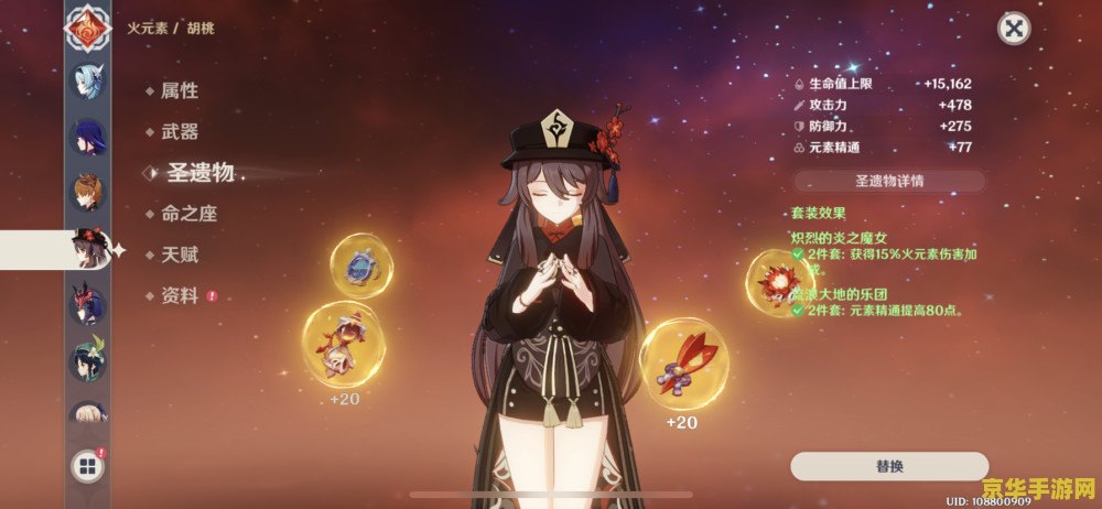 原神钟离天赋书