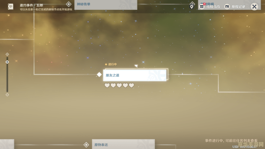 原神邀约事件图片保存在哪里手机
