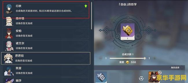 原神六个壁画在哪里 原神六个壁画位置分析