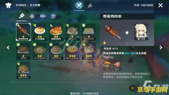 原神全角色天赋一览
