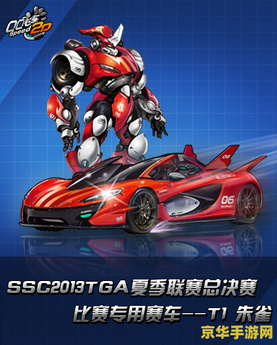 qq飞车威震天：赛车游戏的魅力与激情