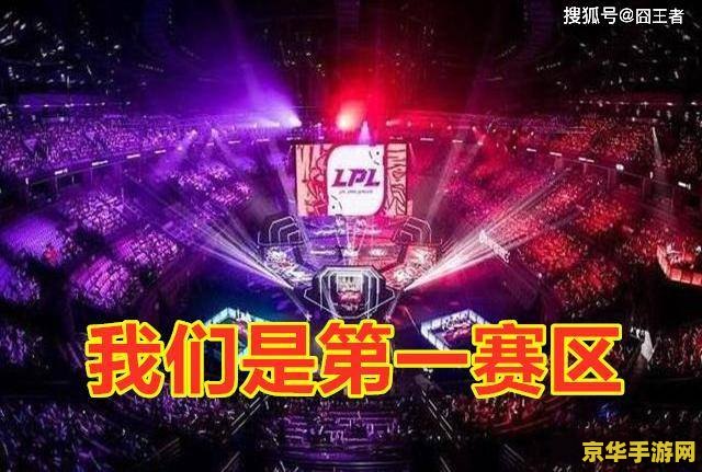 英雄联盟RNG夺冠奖励 - 荣耀的见证与背后的付出