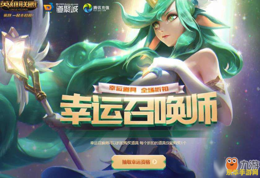 英雄联盟七月份活动