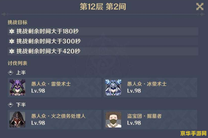 原神璃月两个风柱子怎么解 原神璃月两个风柱子解法攻略
