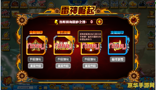 赛尔号雷伊在哪里