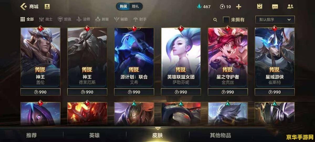 英雄联盟手游抽取测试资格