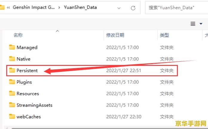 原神pc端无响应- 分析与解决方案