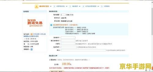 英雄联盟退款成功流程