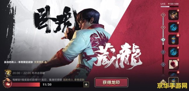 英雄联盟手游卧虎藏龙