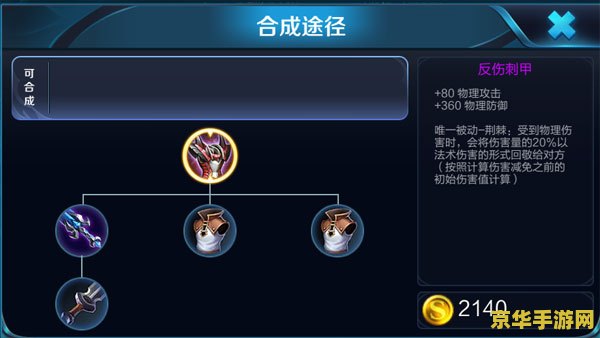 王者荣耀反甲如何破