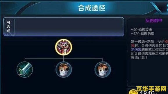 王者荣耀反甲如何破