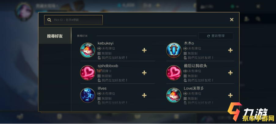 英雄联盟手游台服未知错误