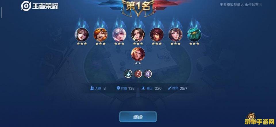 王者荣耀如何升级攻击 王者荣耀：如何升级攻击