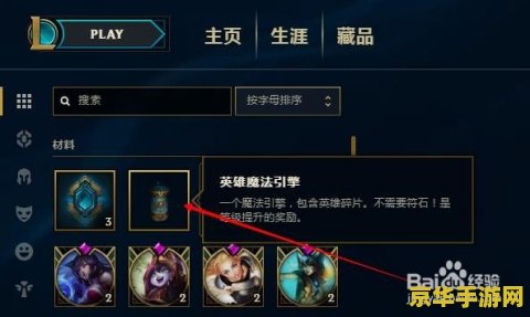 英雄联盟升级给多少蓝色精粹