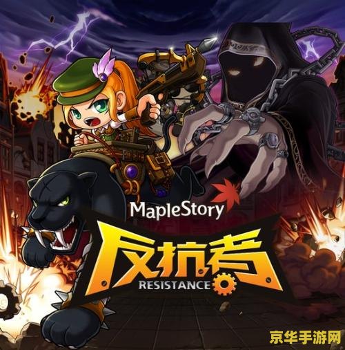 冒险岛豹弩游侠