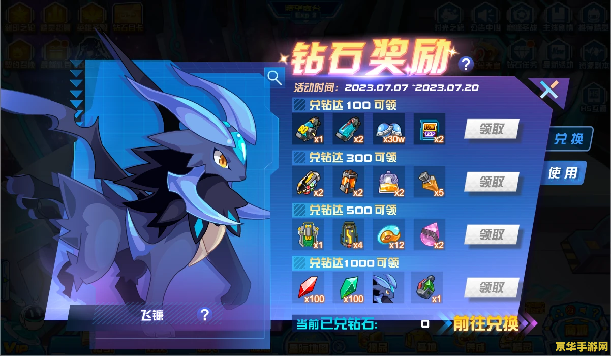 赛尔号精灵培育仓