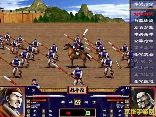 三国群英传2密码