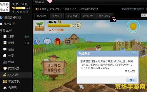 qq农牧助手-轻松玩转农场