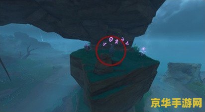 原神中石板的位置