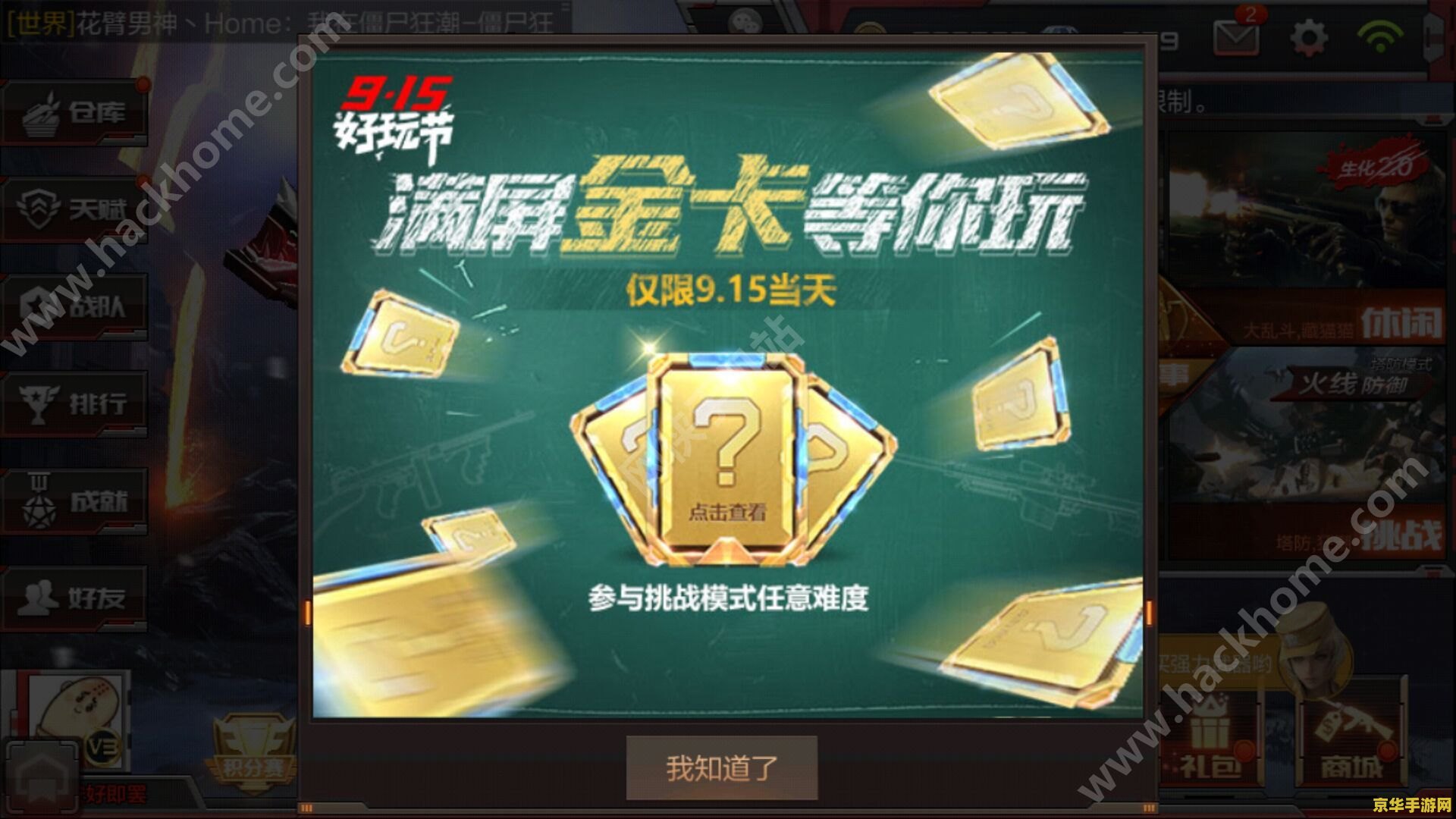 cf活动快吧 穿越火线（CF）活动快讯