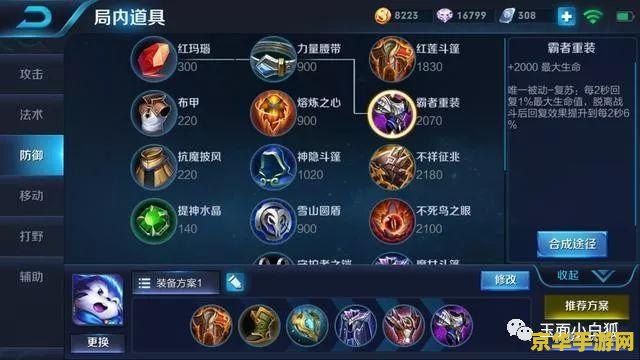 王者荣耀如何通关红莲之窘 王者荣耀：突破红莲之窘的策略