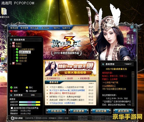万王之王3什么职业好？