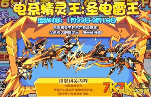 洛克王国魅惑可叮 洛克王国：魅惑可叮