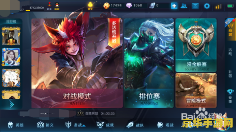如何查看王者荣耀里的信誉
